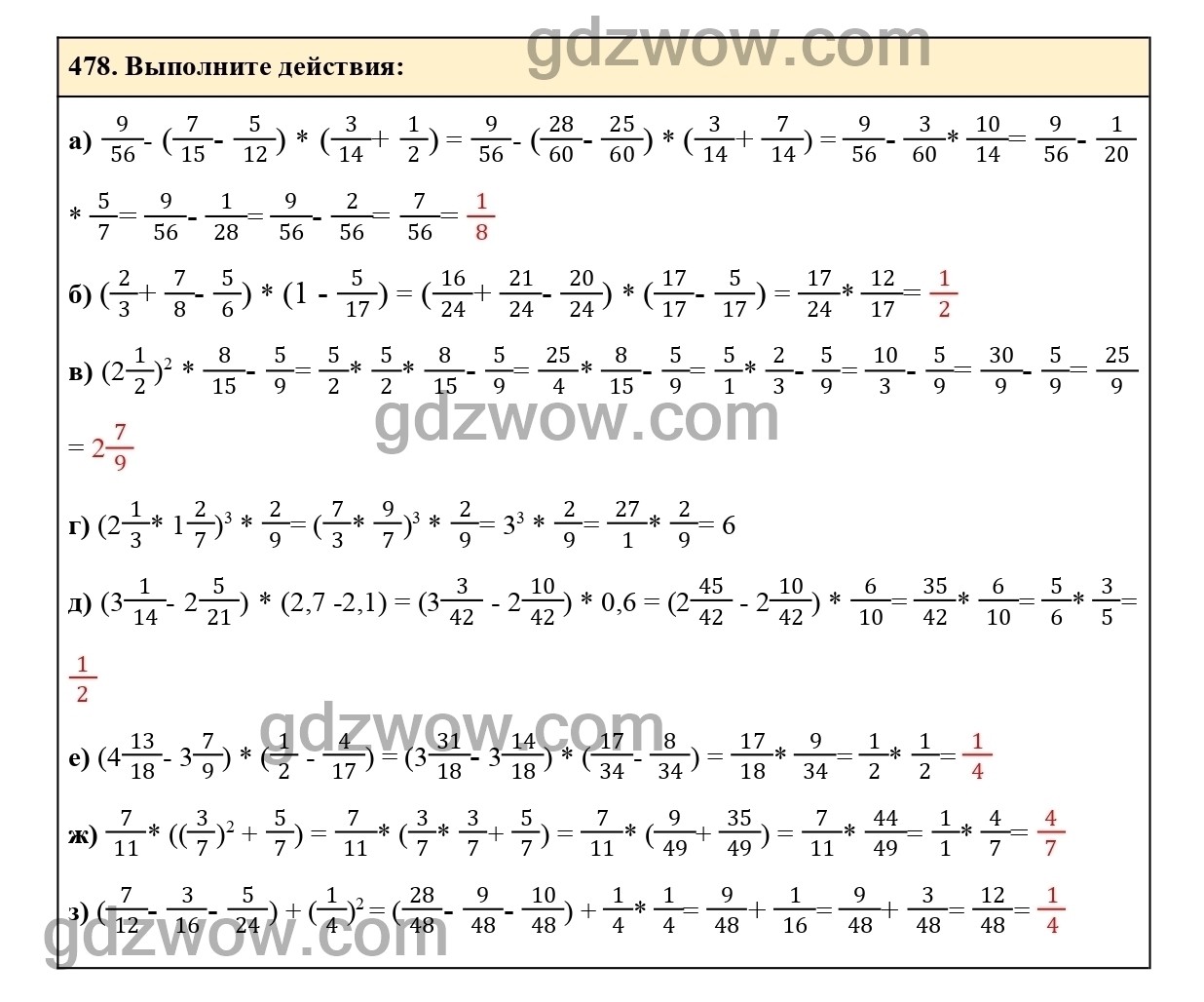 Номер 483 - ГДЗ по Математике 6 класс Учебник Виленкин, Жохов, Чесноков, Шварцбурд 2020. Часть 1 (решебник) - GDZwow